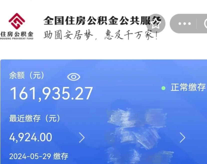 张家口公积金封存取出（住房公积金封存后提取）